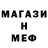 Первитин Methamphetamine Meekart Two