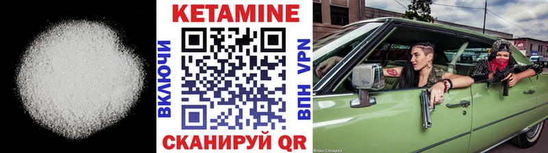 наркота Жуков Кетамин VHQ