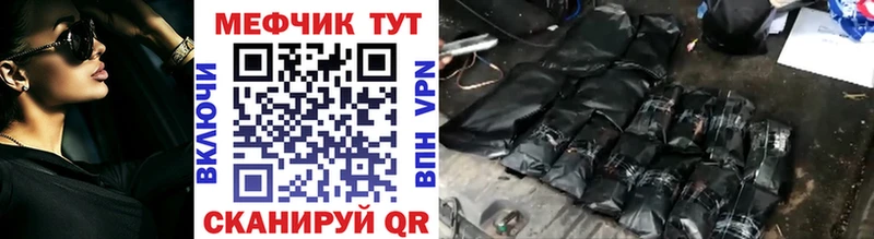 Меф mephedrone  Жуков 